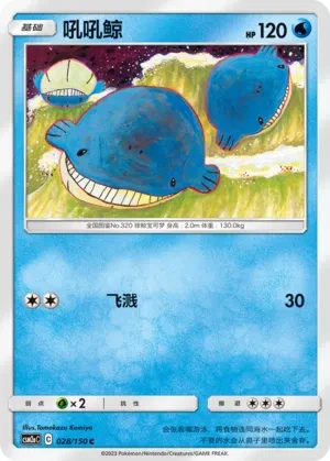 吼吼鲸