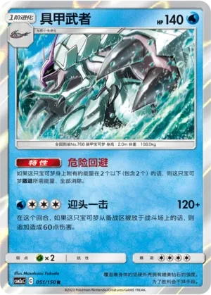 具甲武者