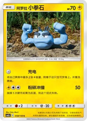 小拳石