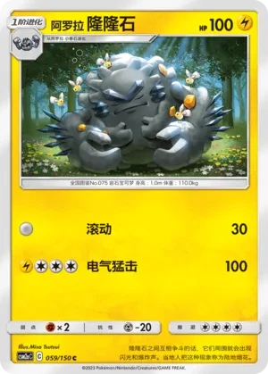 隆隆石