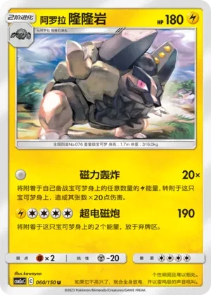 隆隆岩