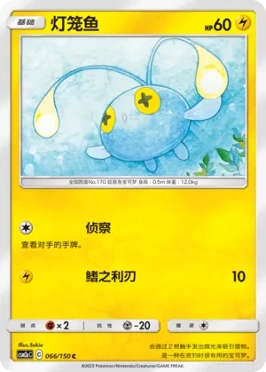 灯笼鱼