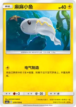 麻麻小鱼