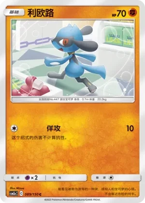 利欧路
