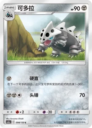 可多拉