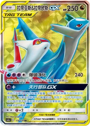Latias & Latios GX