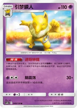 引梦貘人
