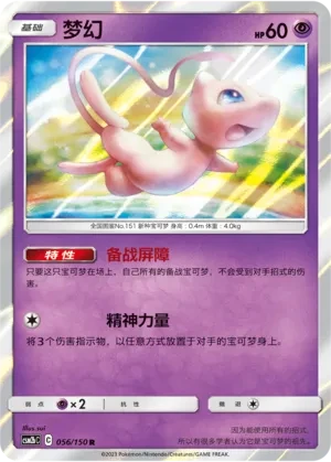 梦幻