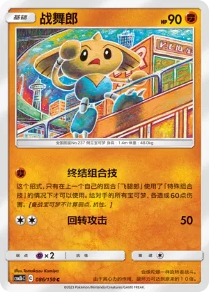 战舞郎