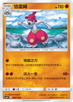 恰雷姆