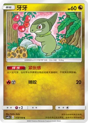 牙牙