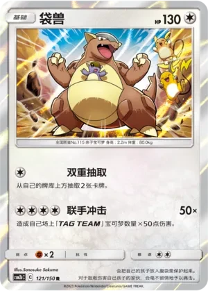 袋兽