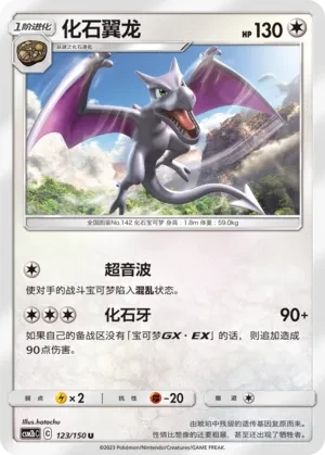 化石翼龙