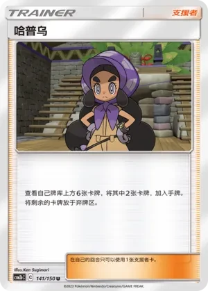 Hapu