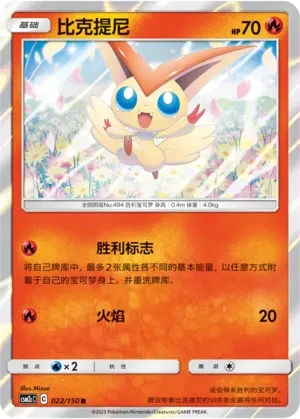 比克提尼