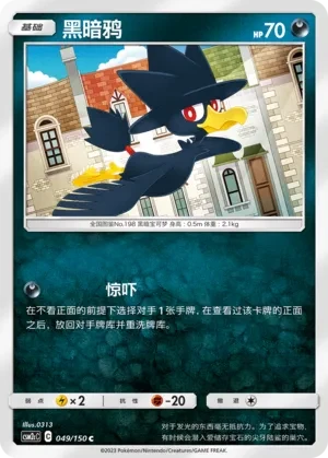 黑暗鸦
