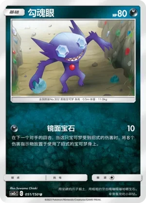 勾魂眼