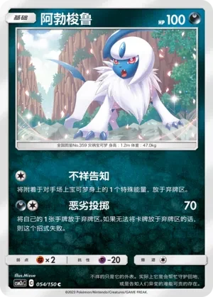阿勃梭鲁