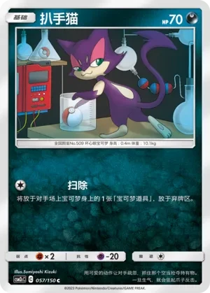 扒手猫