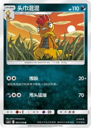 头巾混混