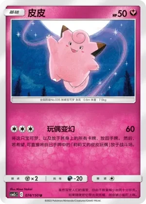 皮皮