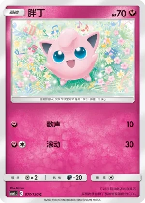 胖丁