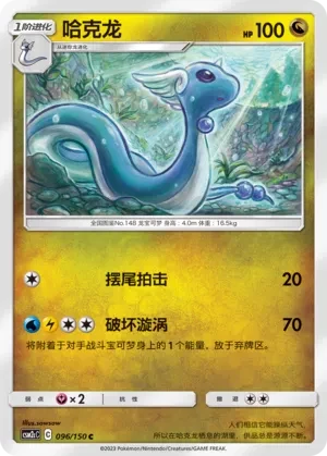 哈克龙