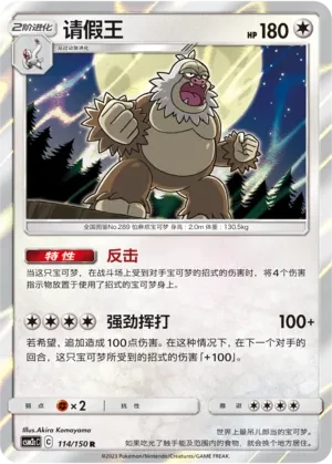 请假王
