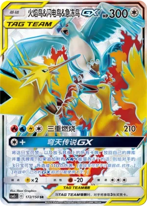 Moltres & Zapdos & Articuno GX