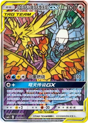 Moltres & Zapdos & Articuno GX