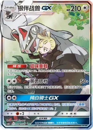 银伴战兽