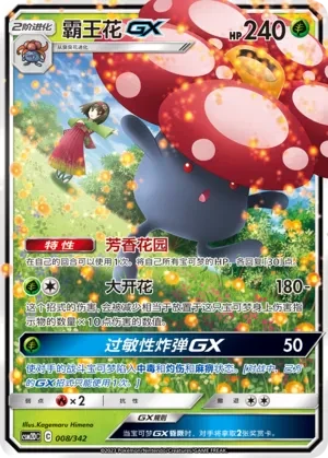 霸王花