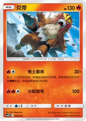 炎帝