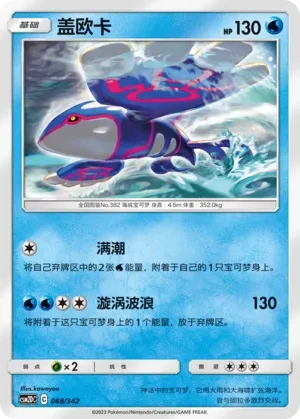 盖欧卡