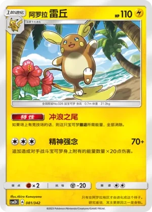 雷丘