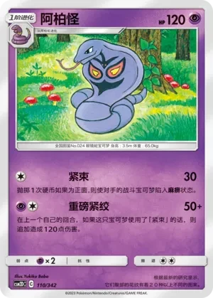 阿柏怪