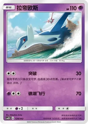 拉帝欧斯
