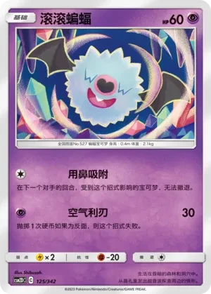 滚滚蝙蝠