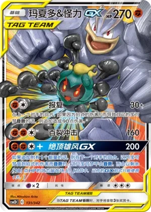 Marshadow & Machamp GX