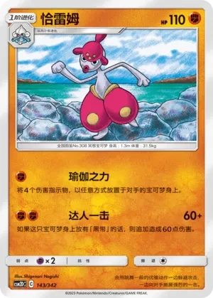 恰雷姆