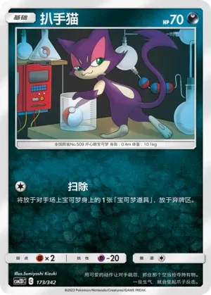 扒手猫