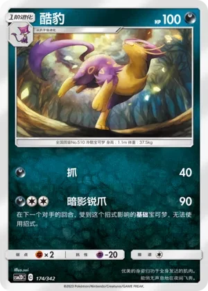 酷豹