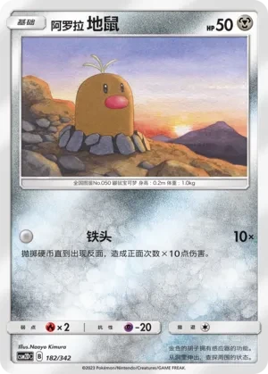 地鼠