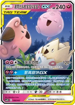 Togepi & Cleffa & Igglybuff GX