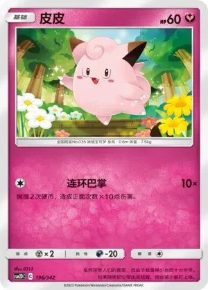 皮皮
