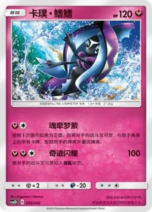 卡璞・鳍鳍
