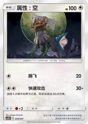 属性：空