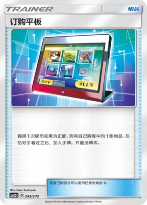 Order Pad
