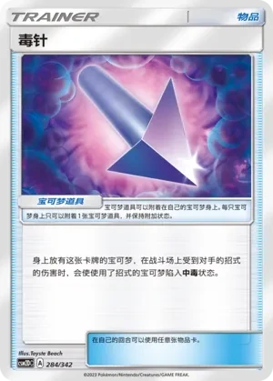 Poison Barb