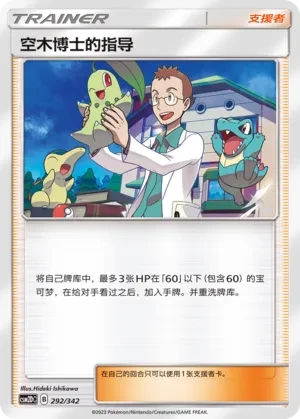 Professor Elm's Lecture